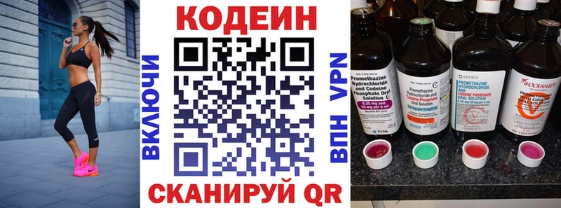 Кодеин напиток Lean (лин)  Ворсма 