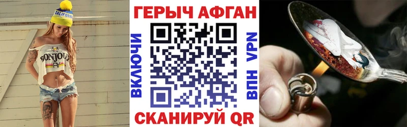 ГЕРОИН Heroin  Ворсма 