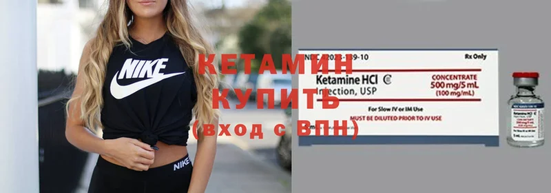 где купить   Ворсма  Кетамин ketamine 