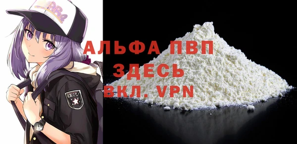 Альфа ПВП Балахна