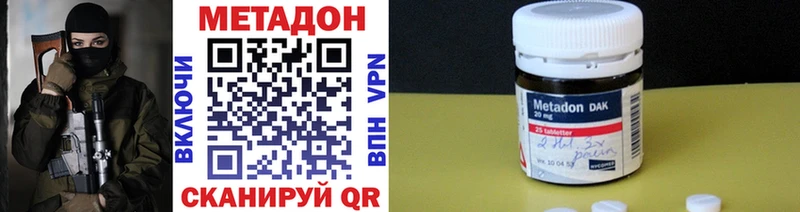 МЕТАДОН VHQ  Ворсма 