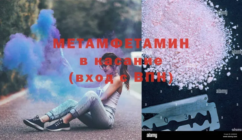 купить   Ворсма  мориарти как зайти  Первитин мет 