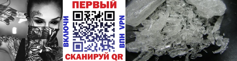 mega онион  Ворсма  МЕТАМФЕТАМИН мет  магазин   