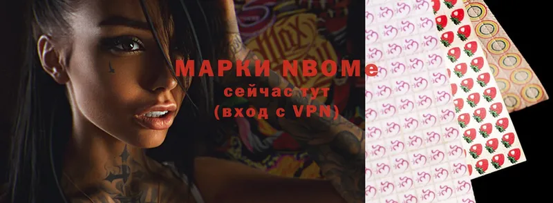 Марки 25I-NBOMe 1500мкг  Ворсма 